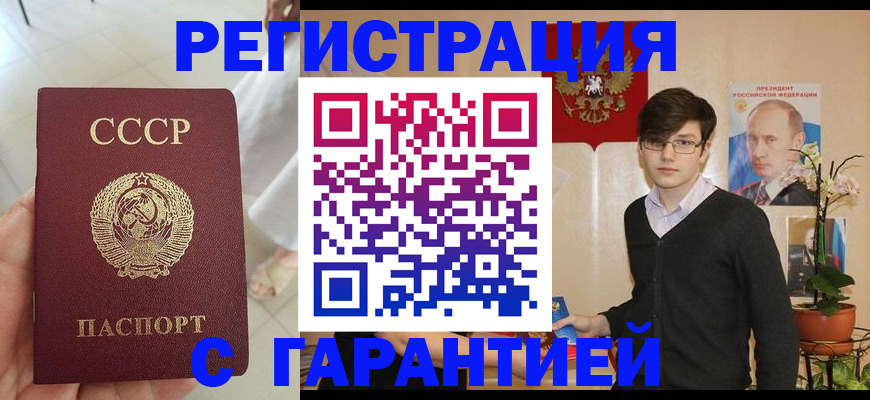 временная регистрация поиск в Лагани