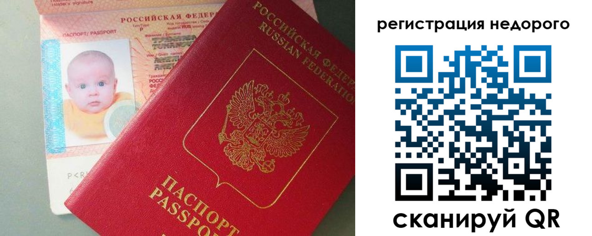временная регистрация собственник в Лагани