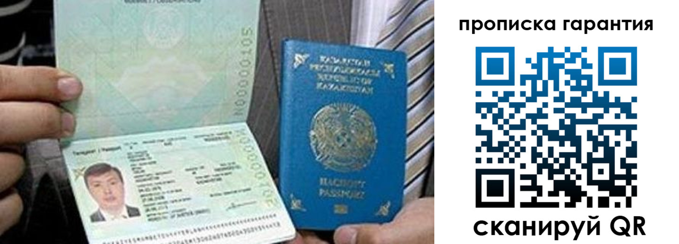 прописка 2025 в Лагани