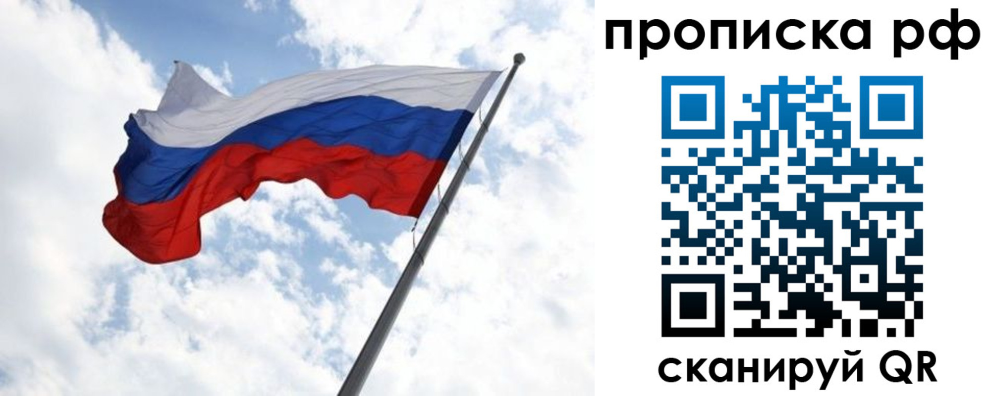 прописка в квартире в Лагани