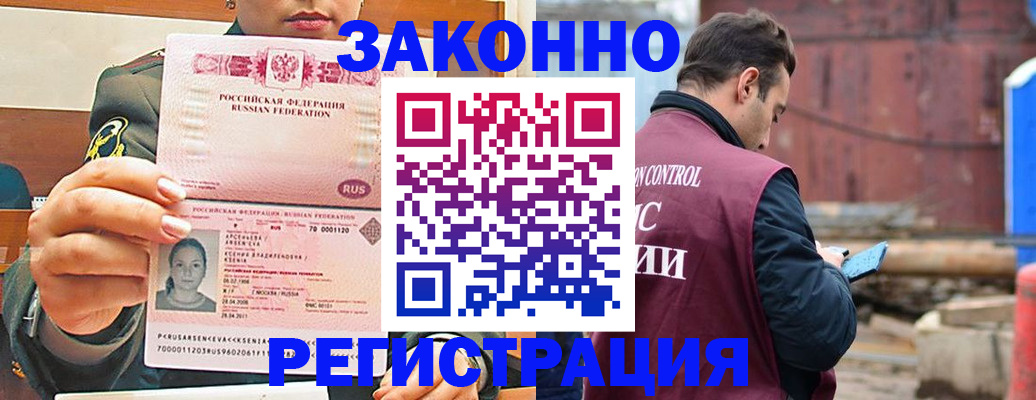 прописка для военкомата в Лагани
