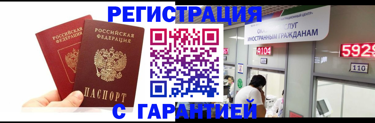 временная регистрация 2025 в Лагани