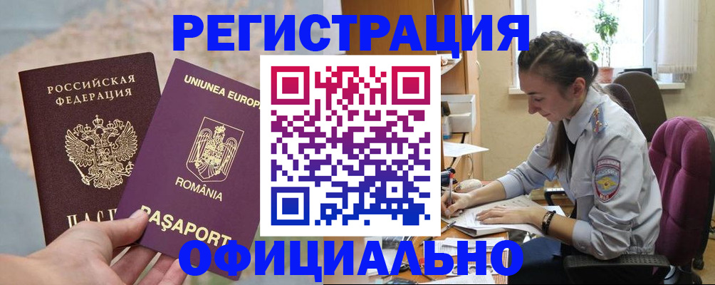 временная регистрация в Лагани