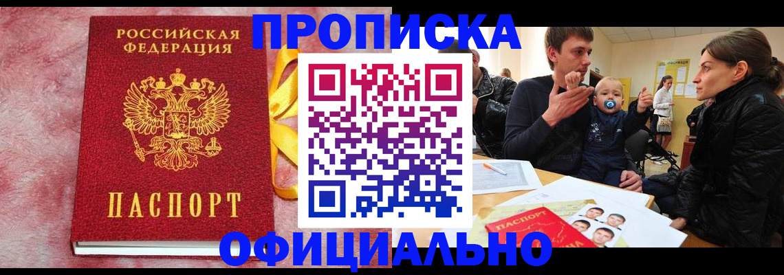 временная регистрация в Лагани