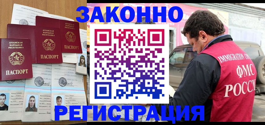 прописка от собственника в Лагани
