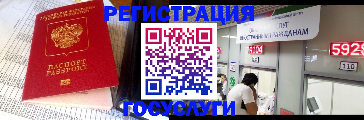 временная регистрация в квартире в Лагани