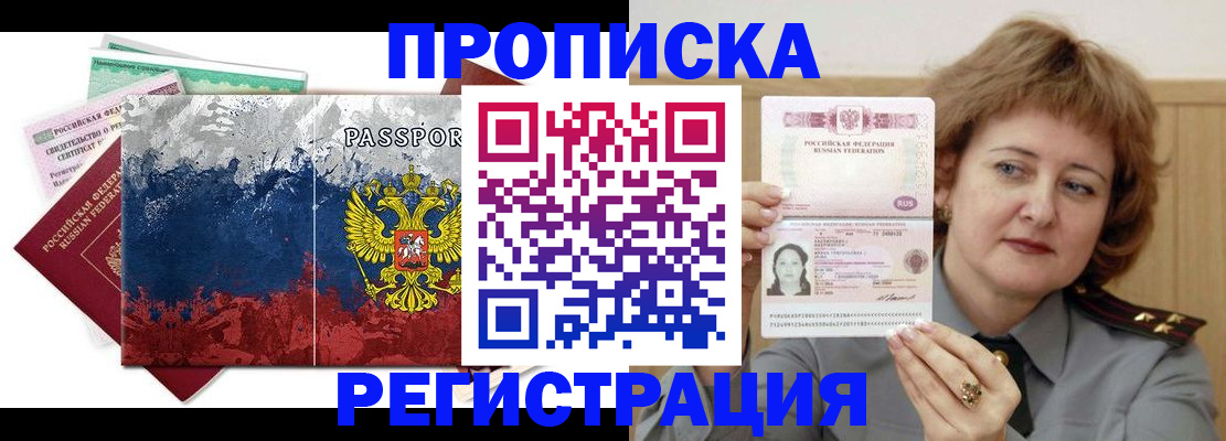 прописка в квартире в Лагани