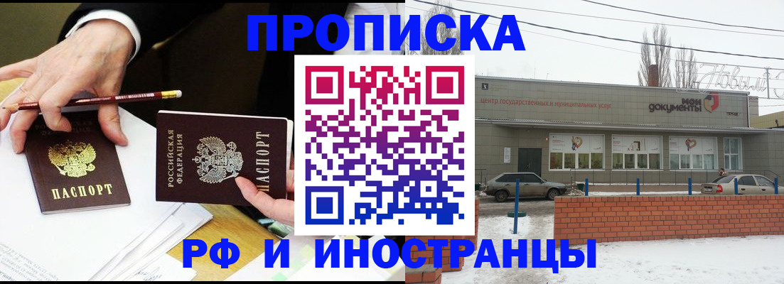 временная регистрация купить в Лагани