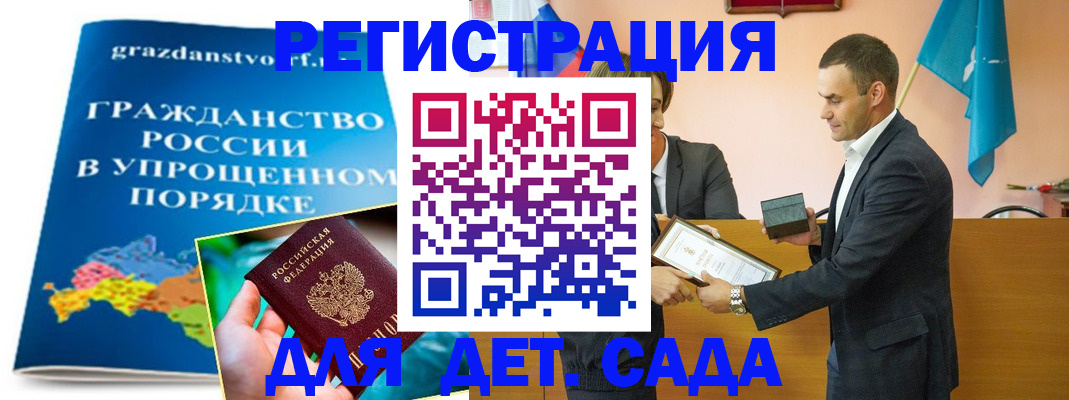 прописка штамп в Лагани